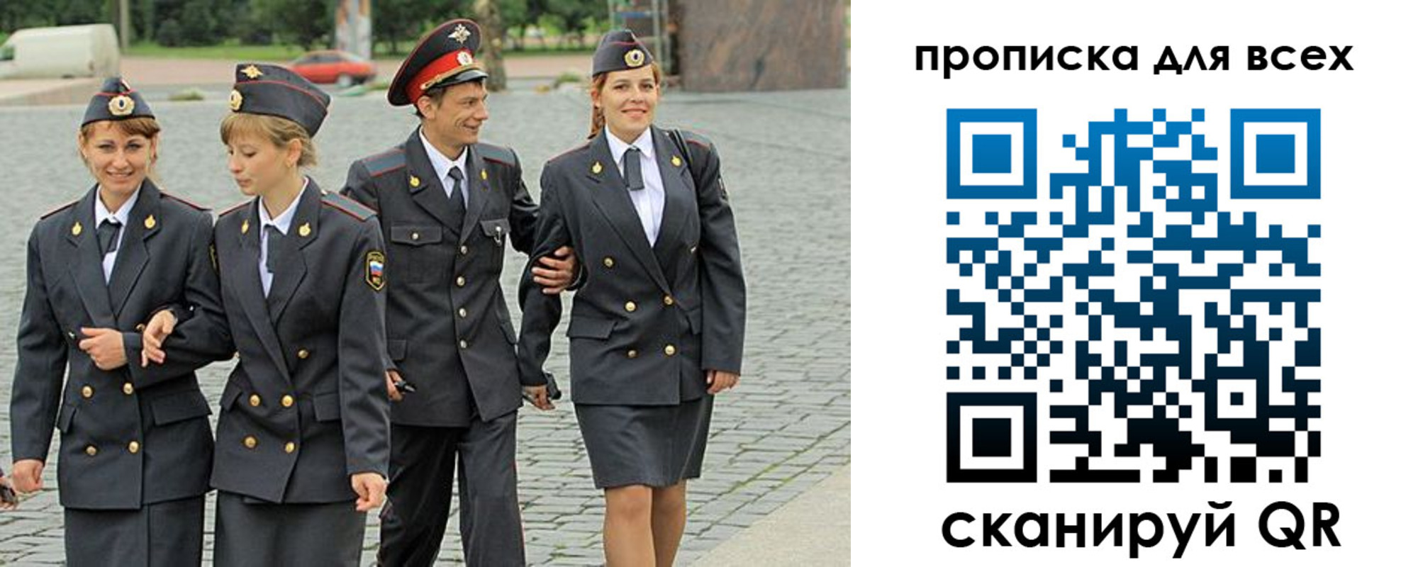 где прописаться в Димитровграде