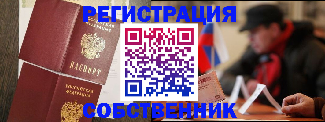 прописка паспорт в Димитровграде