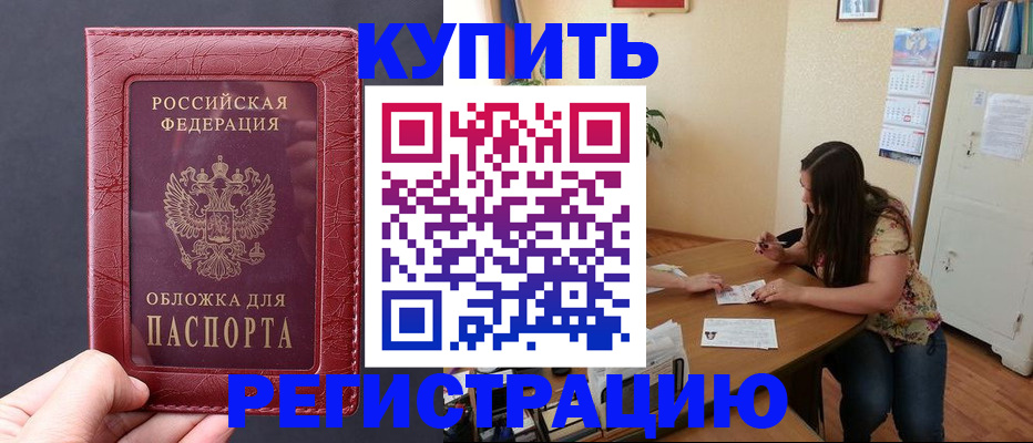 временная регистрация 2025 в Димитровграде