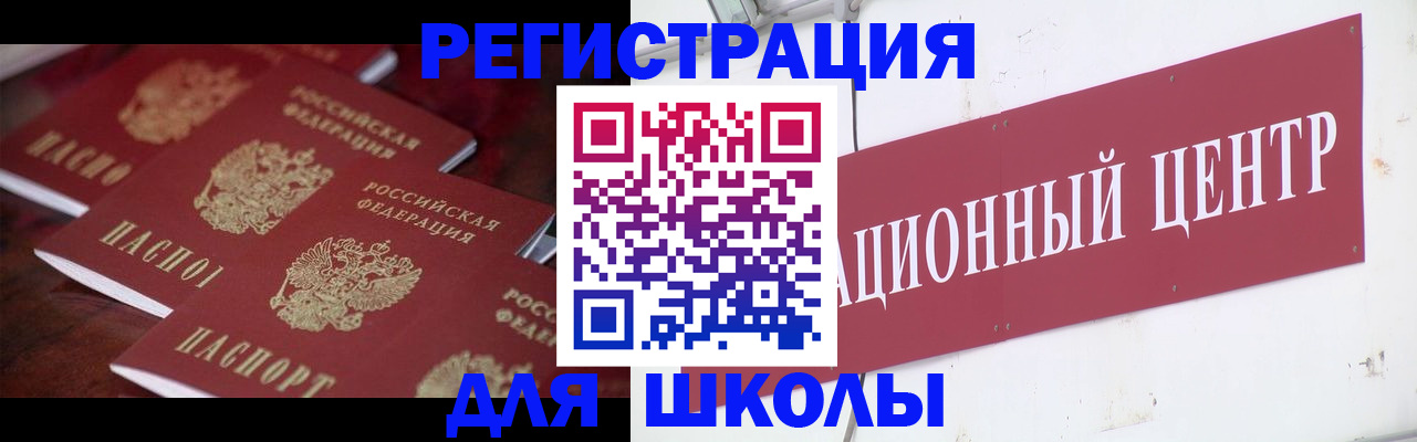 прописка штамп в Димитровграде