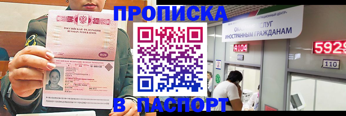 временная регистрация надежно в Димитровграде