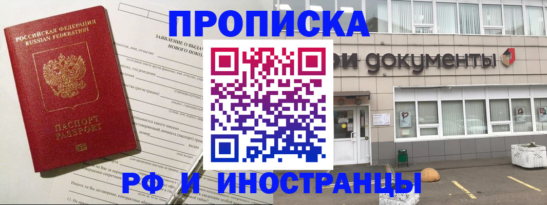 найти адрес прописки в Димитровграде