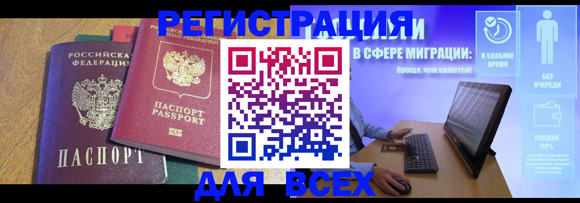 регистрация в Димитровграде