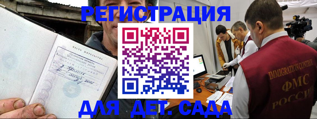 временная регистрация поиск в Димитровграде